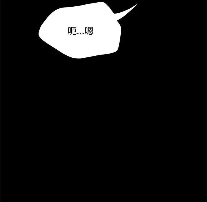 [韩国漫画] 我家的赘婿大人 剧情,熟女人妻#[188P]-110