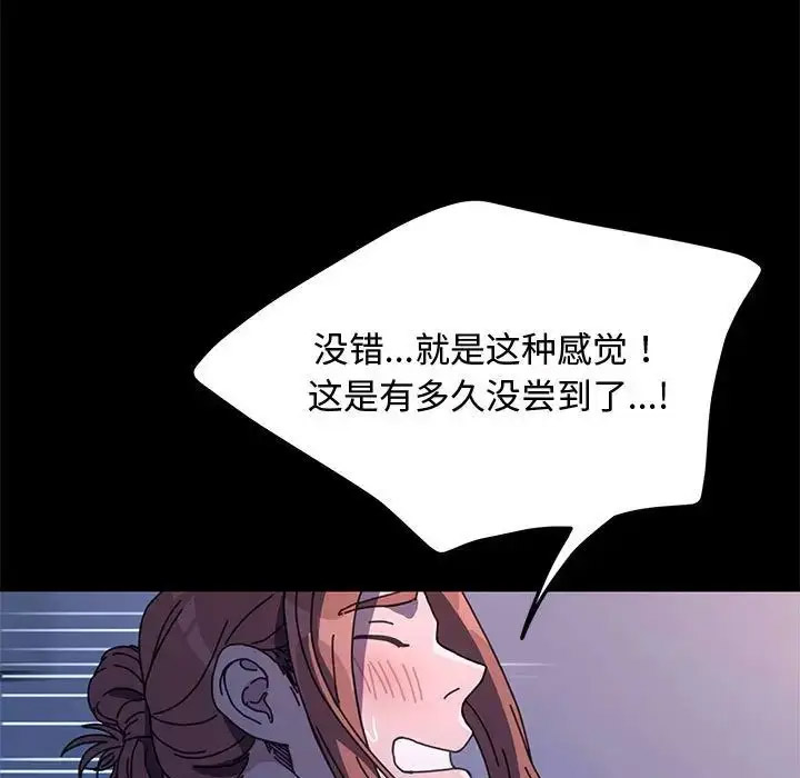 [韩国漫画] 我家的赘婿大人 剧情,熟女人妻#[188P]-120