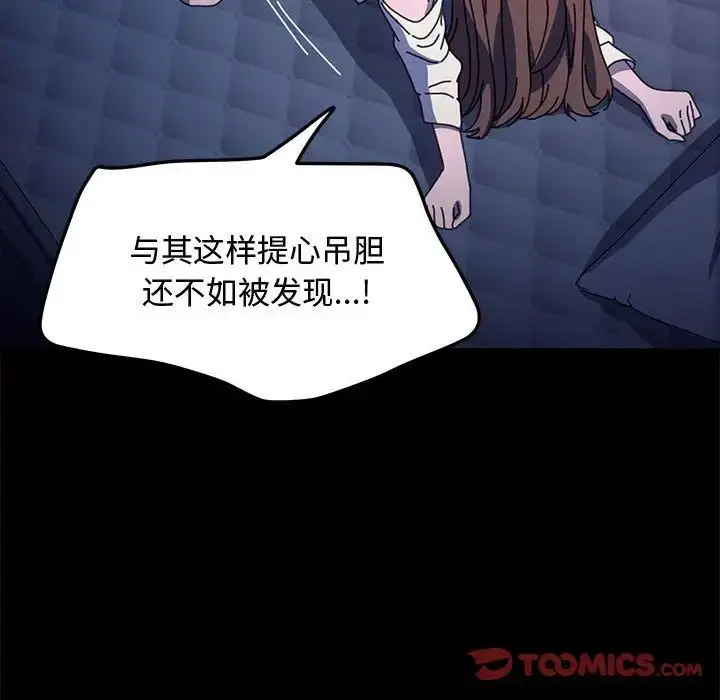 [韩国漫画] 我家的赘婿大人 剧情,熟女人妻#[188P]-132