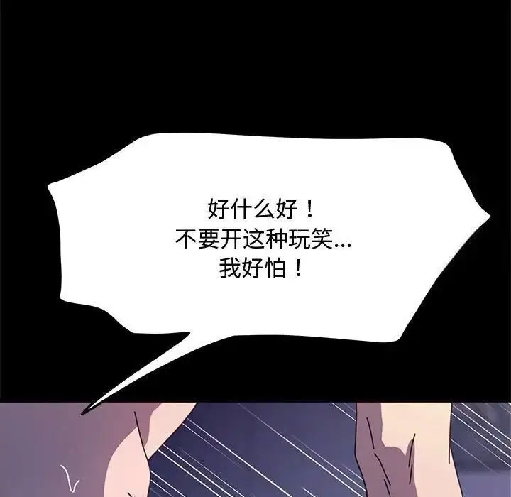 [韩国漫画] 我家的赘婿大人 剧情,熟女人妻#[188P]-133