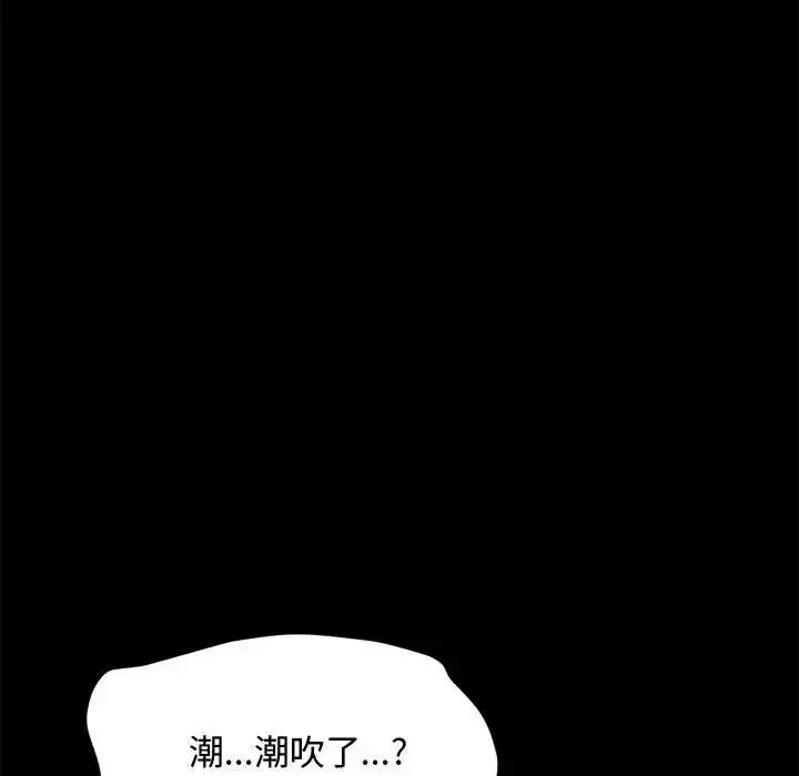 [韩国漫画] 我家的赘婿大人 剧情,熟女人妻#[188P]-143