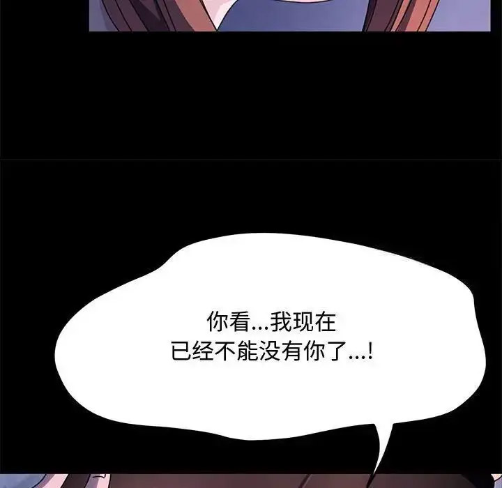 [韩国漫画] 我家的赘婿大人 剧情,熟女人妻#[188P]-145