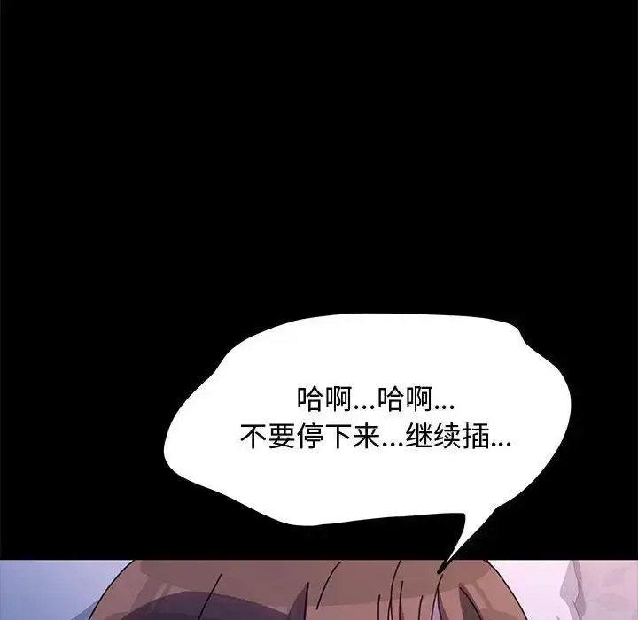 [韩国漫画] 我家的赘婿大人 剧情,熟女人妻#[188P]-147