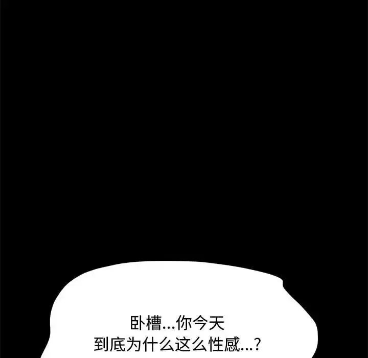[韩国漫画] 我家的赘婿大人 剧情,熟女人妻#[188P]-157