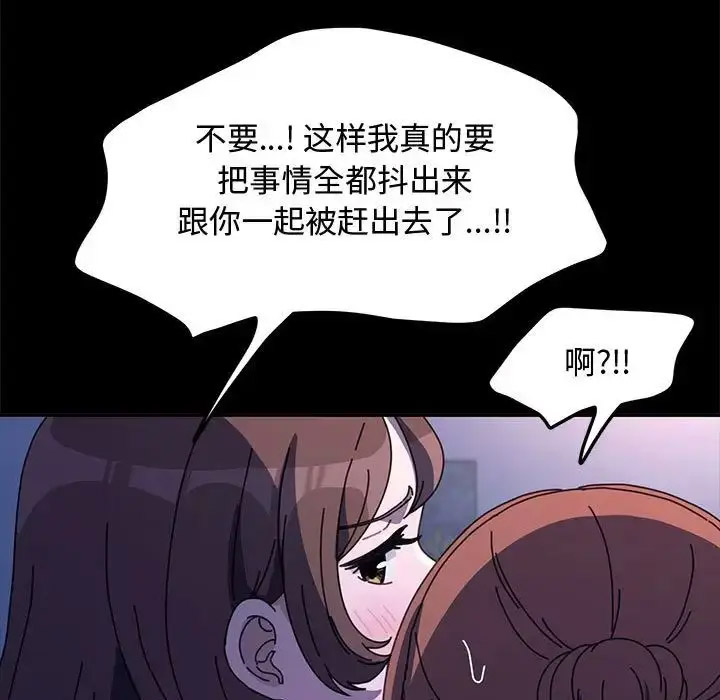 [韩国漫画] 我家的赘婿大人 剧情,熟女人妻#[188P]-167