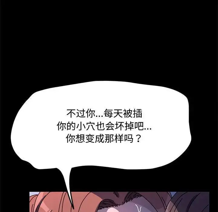 [韩国漫画] 我家的赘婿大人 剧情,熟女人妻#[188P]-171