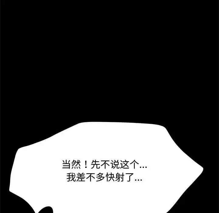 [韩国漫画] 我家的赘婿大人 剧情,熟女人妻#[188P]-173
