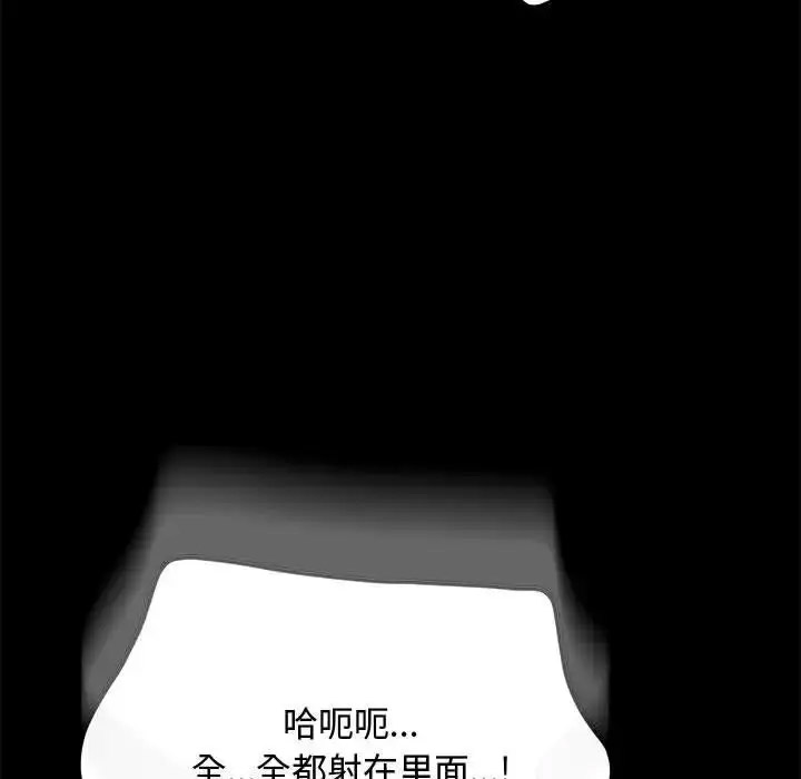 [韩国漫画] 我家的赘婿大人 剧情,熟女人妻#[188P]-175
