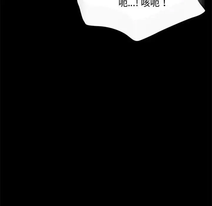 [韩国漫画] 我家的赘婿大人 剧情,熟女人妻#[188P]-178