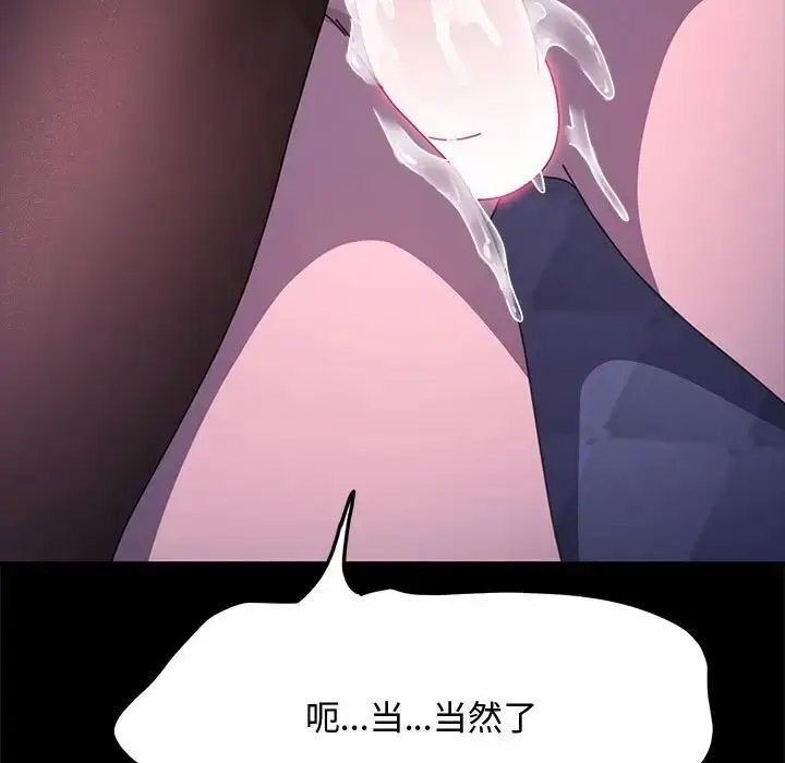 [韩国漫画] 我家的赘婿大人 剧情,熟女人妻#[188P]-183