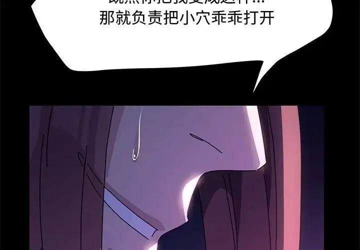 [韩国漫画] 我家的赘婿大人 剧情,熟女人妻#[188P]-2