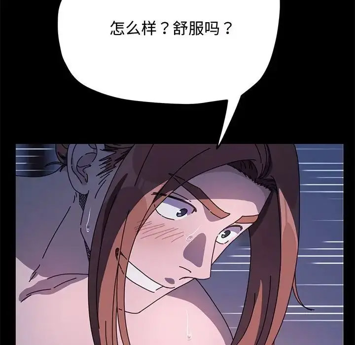 [韩国漫画] 我家的赘婿大人 剧情,熟女人妻#[188P]-22