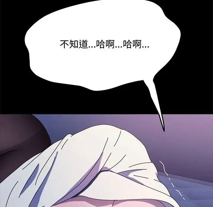 [韩国漫画] 我家的赘婿大人 剧情,熟女人妻#[188P]-23