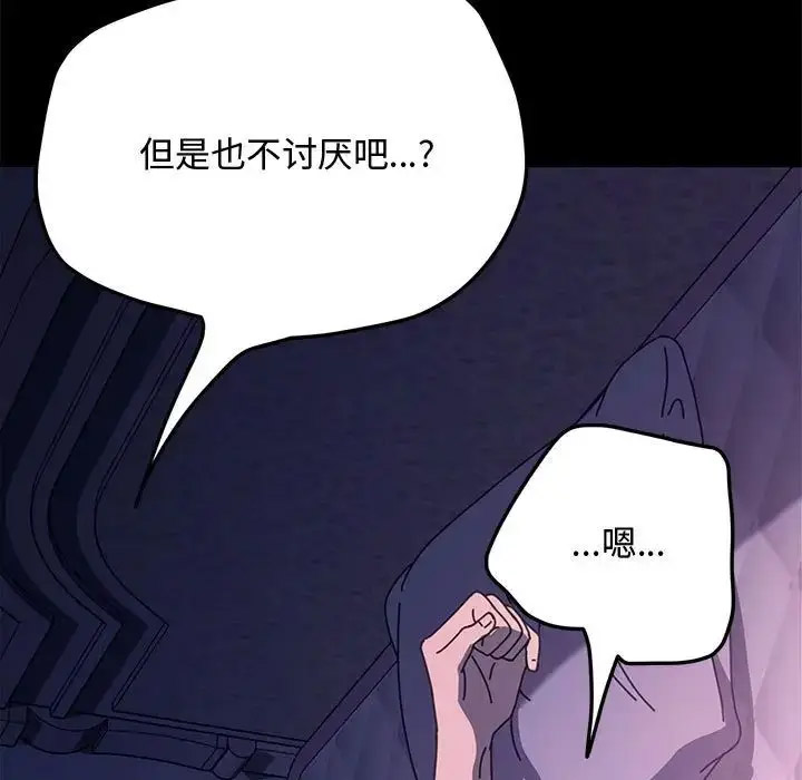 [韩国漫画] 我家的赘婿大人 剧情,熟女人妻#[188P]-29