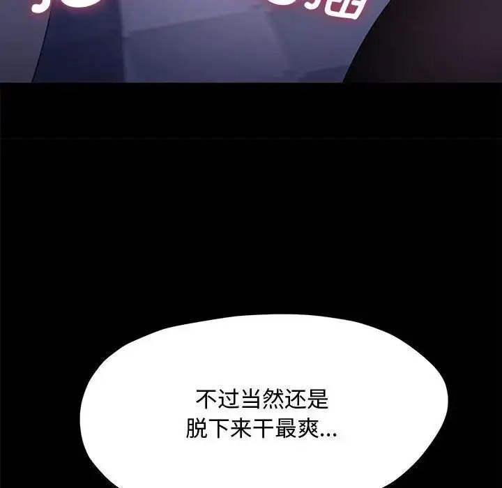 [韩国漫画] 我家的赘婿大人 剧情,熟女人妻#[188P]-38