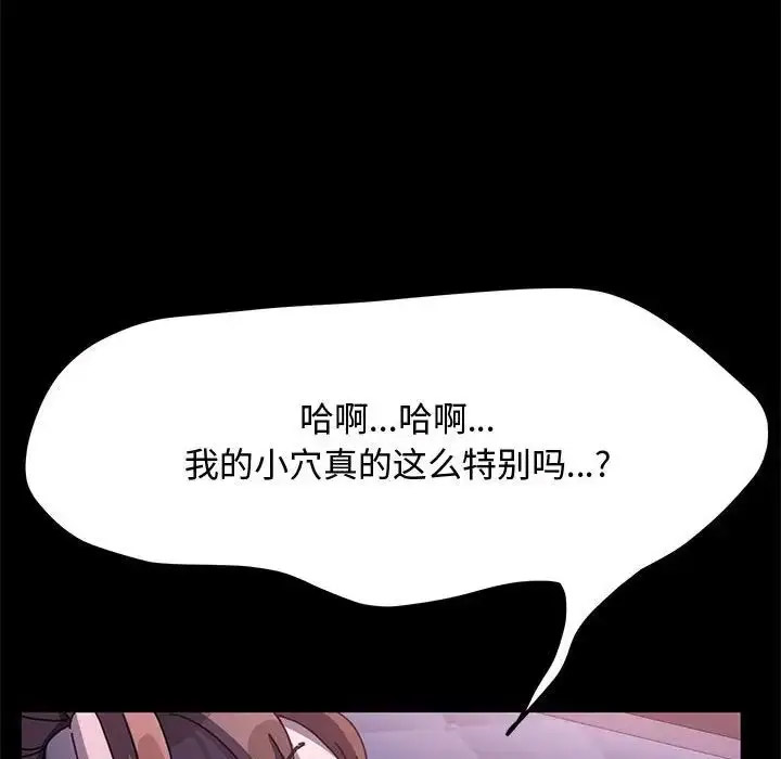 [韩国漫画] 我家的赘婿大人 剧情,熟女人妻#[188P]-43
