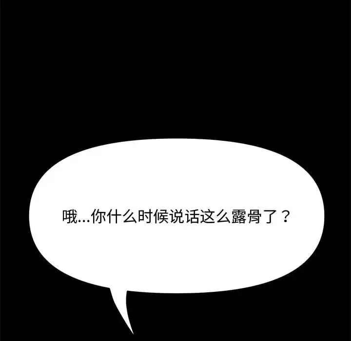 [韩国漫画] 我家的赘婿大人 剧情,熟女人妻#[188P]-45