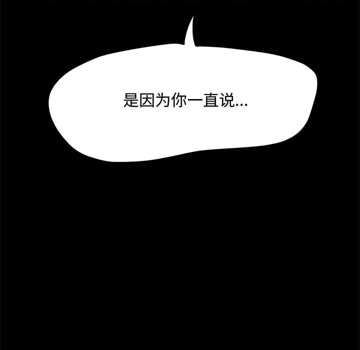 [韩国漫画] 我家的赘婿大人 剧情,熟女人妻#[188P]-47