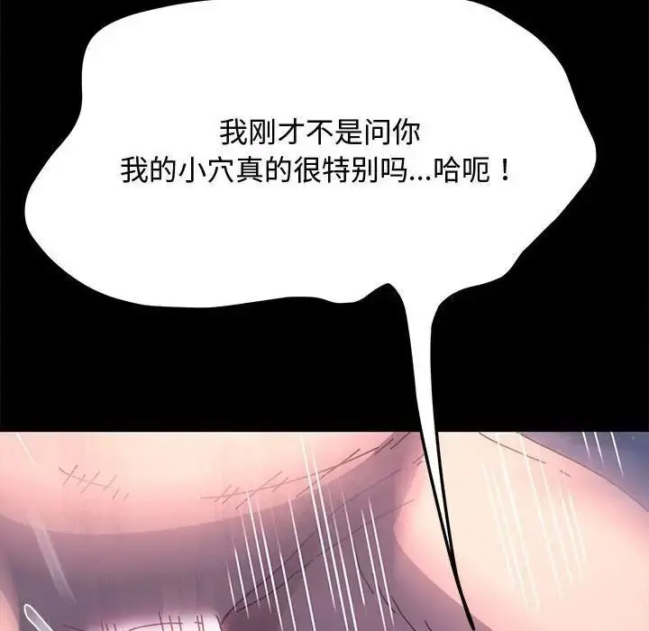 [韩国漫画] 我家的赘婿大人 剧情,熟女人妻#[188P]-63