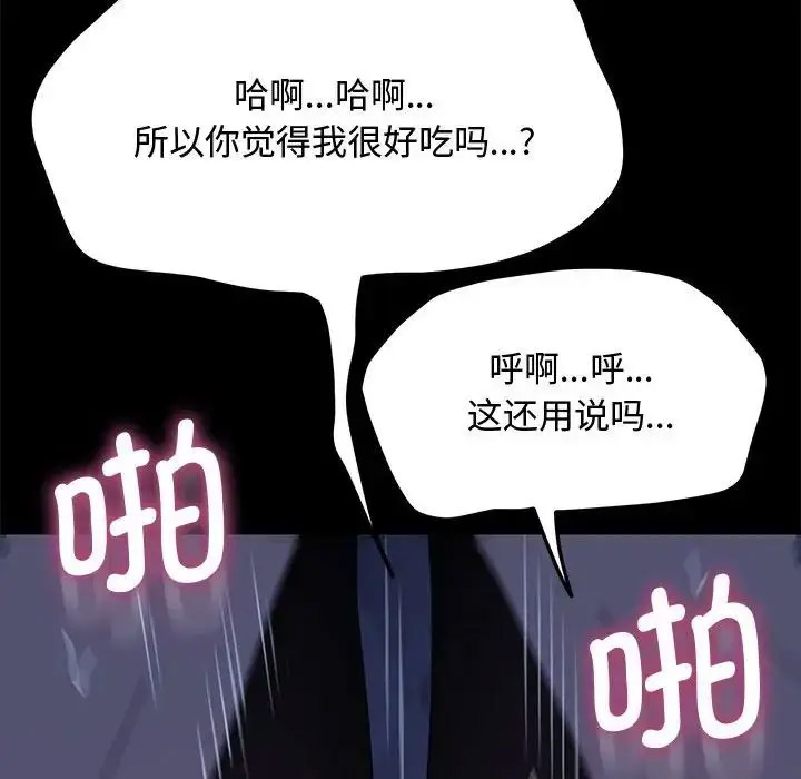 [韩国漫画] 我家的赘婿大人 剧情,熟女人妻#[188P]-69