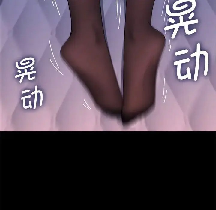 [韩国漫画] 我家的赘婿大人 剧情,熟女人妻#[188P]-71