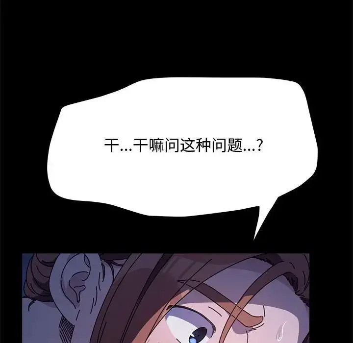 [韩国漫画] 我家的赘婿大人 剧情,熟女人妻#[188P]-79