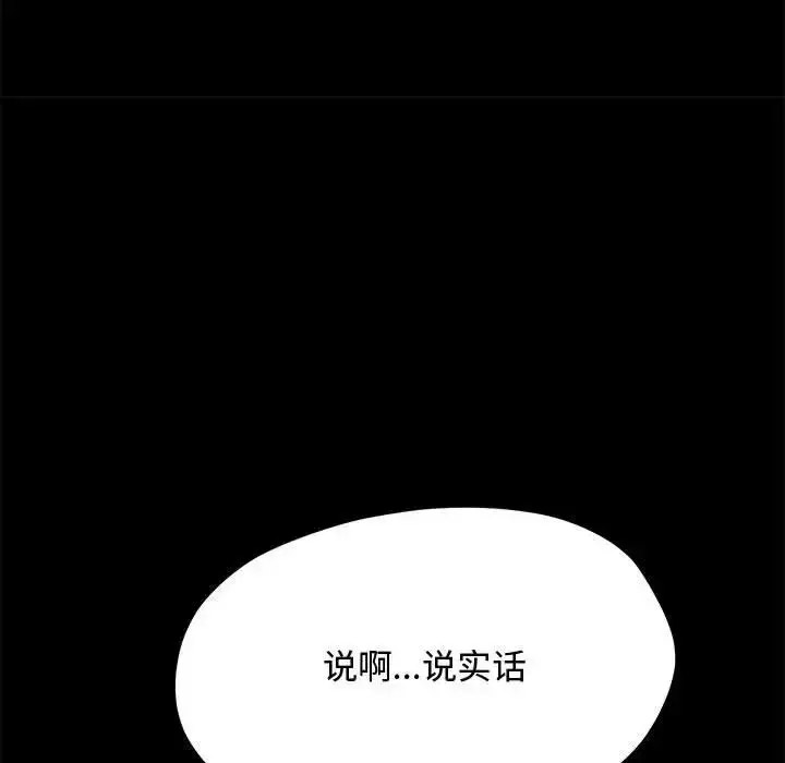 [韩国漫画] 我家的赘婿大人 剧情,熟女人妻#[188P]-82