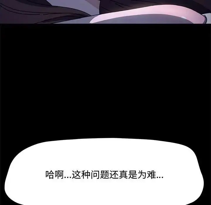 [韩国漫画] 我家的赘婿大人 剧情,熟女人妻#[188P]-84