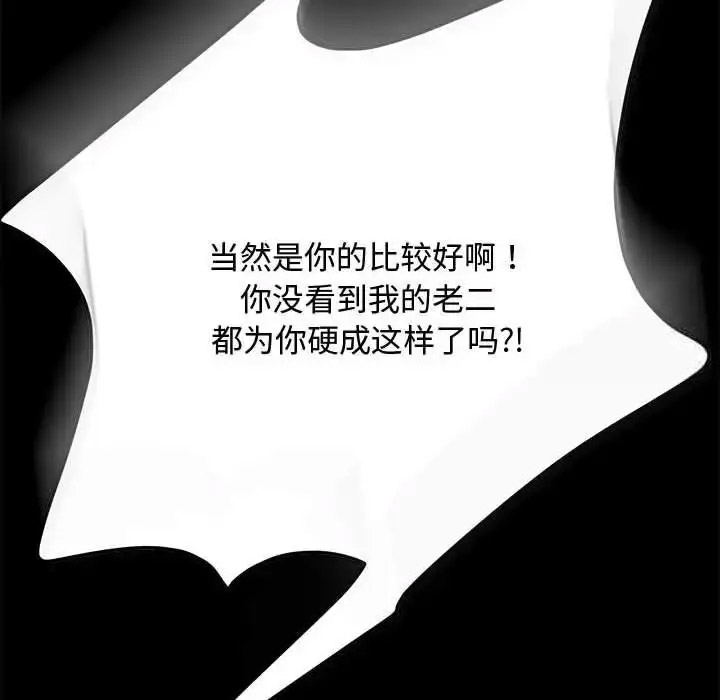 [韩国漫画] 我家的赘婿大人 剧情,熟女人妻#[188P]-89