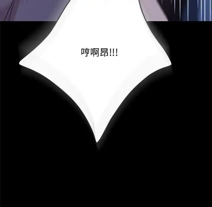 [韩国漫画] 我家的赘婿大人 剧情,熟女人妻#[188P]-93
