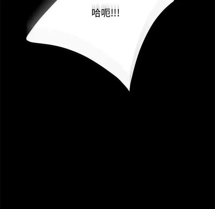 [韩国漫画] 我家的赘婿大人 剧情,熟女人妻#[188P]-96