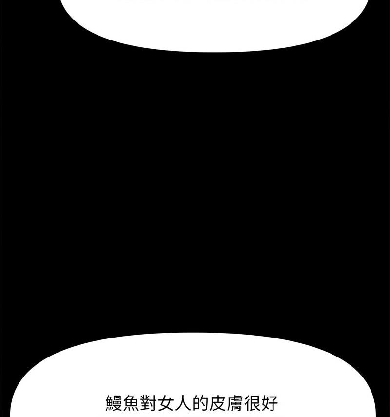[韩国漫画] 我家的赘婿大人 剧情,熟女人妻#[146P]-126