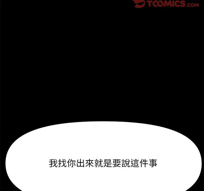 [韩国漫画] 我家的赘婿大人 剧情,熟女人妻#[146P]-140