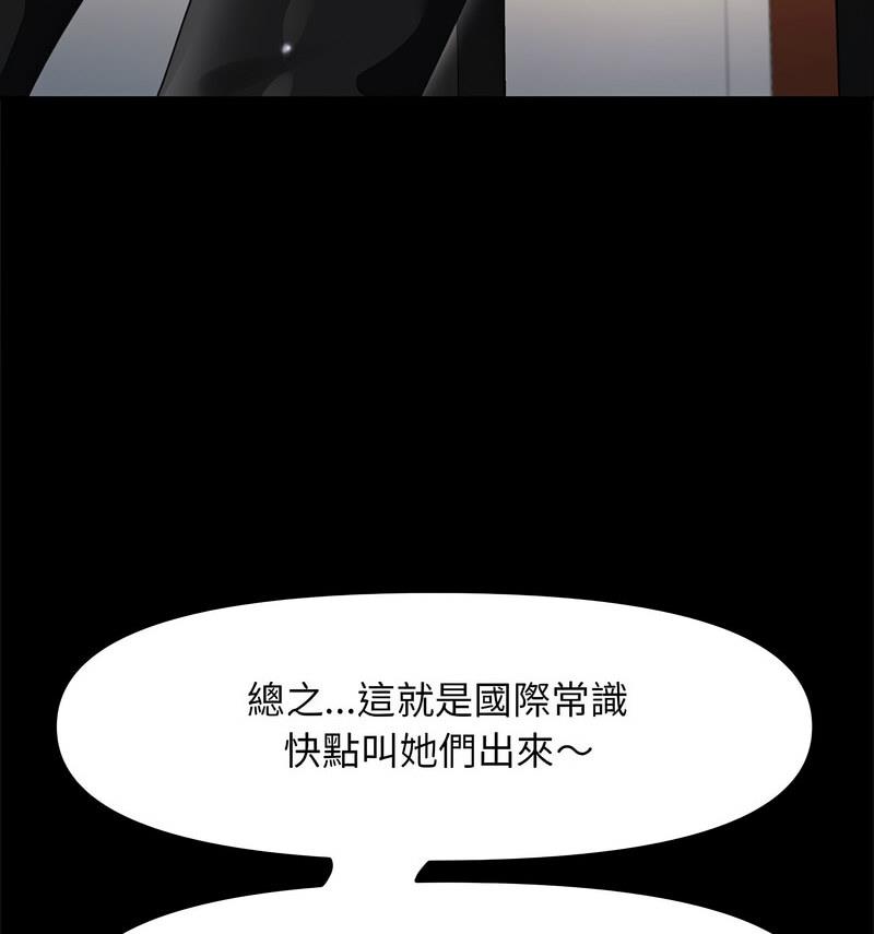 [韩国漫画] 我家的赘婿大人 剧情,熟女人妻#[146P]-48