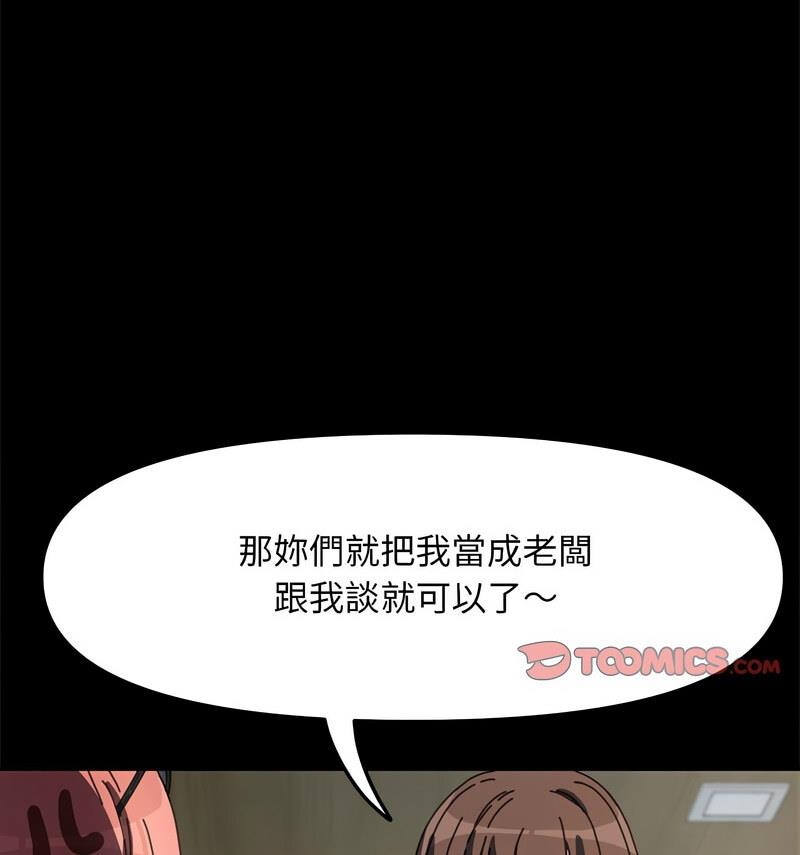 [韩国漫画] 我家的赘婿大人 剧情,熟女人妻#[146P]-53