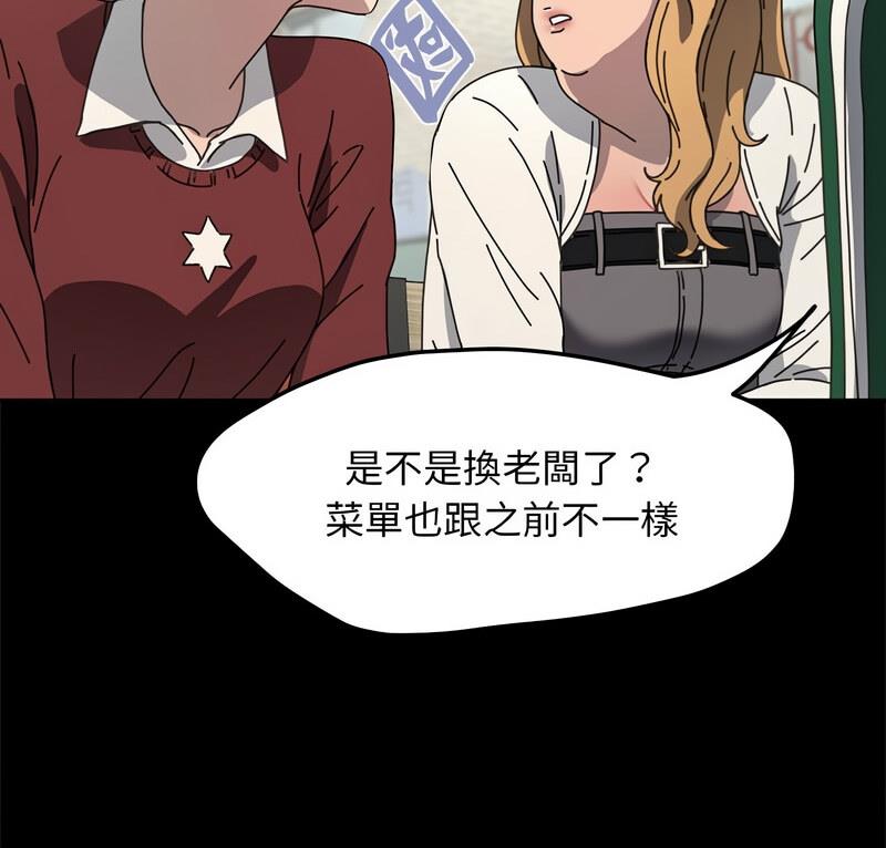 [韩国漫画] 我家的赘婿大人 剧情,熟女人妻#[146P]-7