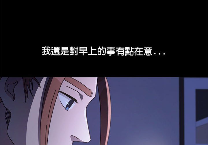 [韩国漫画] 我家的赘婿大人 剧情,熟女人妻#[174P]-4