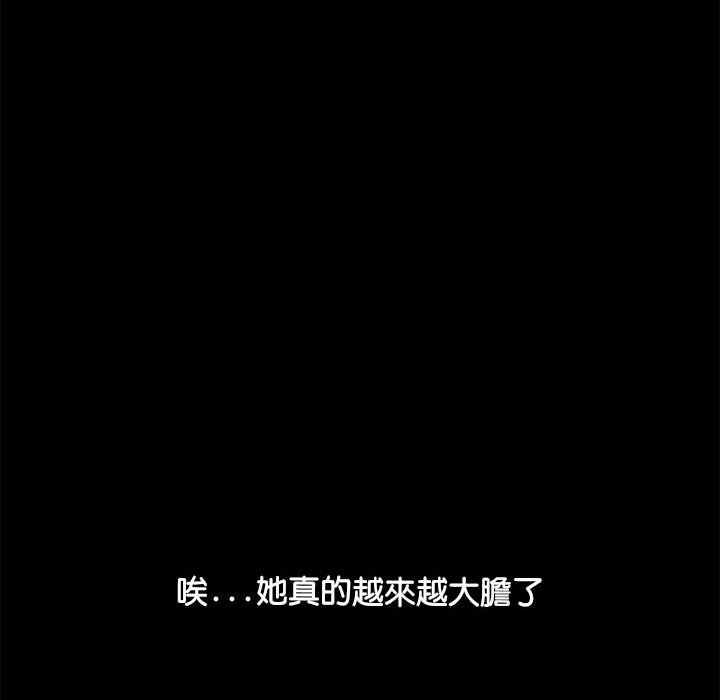[韩国漫画] 我家的赘婿大人 剧情,熟女人妻#[174P]-45
