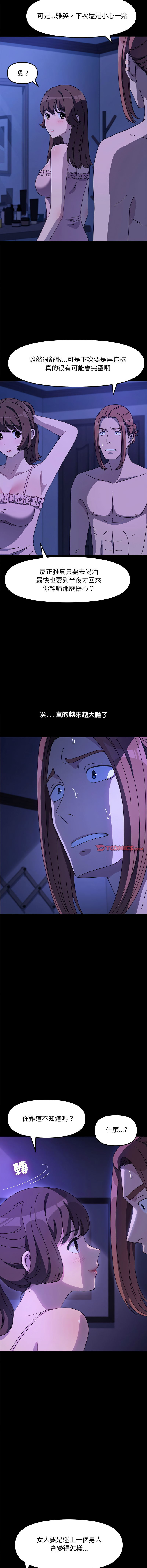 [韩国漫画] 我家的赘婿大人 剧情,熟女人妻#[16P]-13
