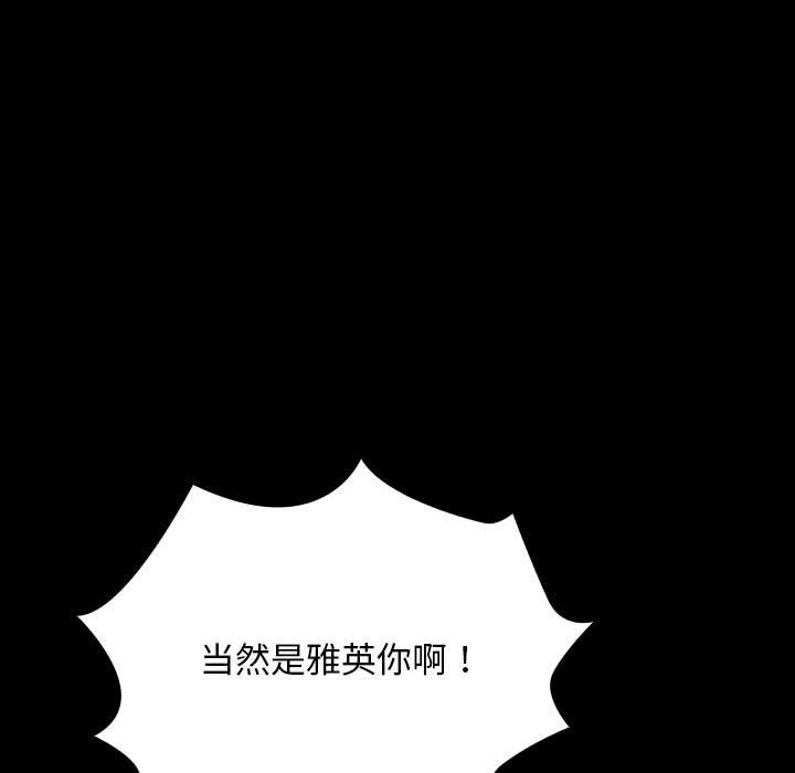 [韩国漫画] 我家的赘婿大人 剧情,熟女人妻#[174P]-118