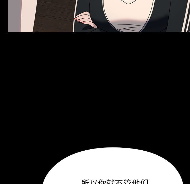 [韩国漫画] 我家的赘婿大人 剧情,熟女人妻#[174P]-132