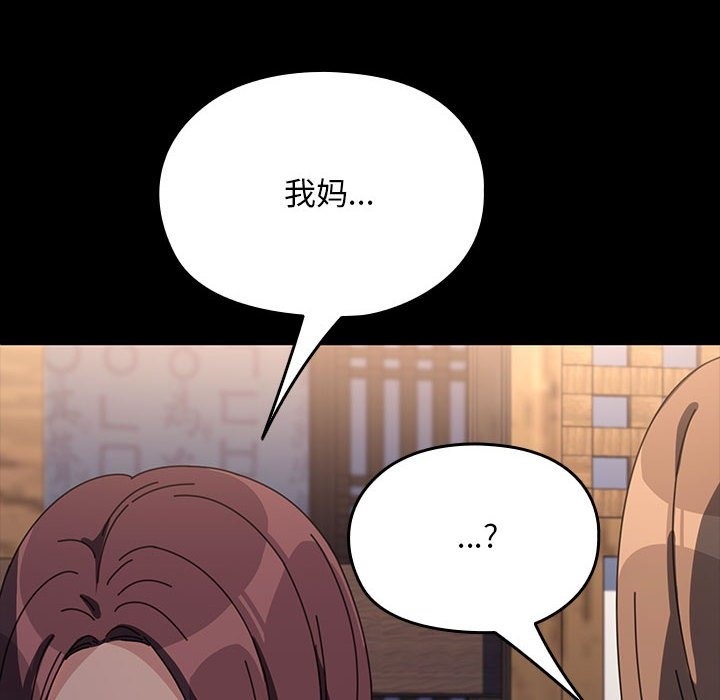 [韩国漫画] 我家的赘婿大人 剧情,熟女人妻#[174P]-138