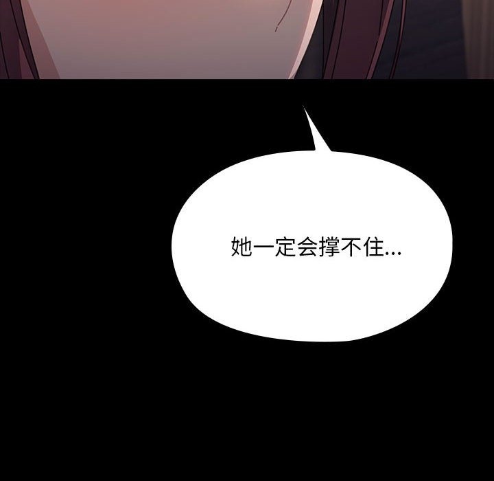 [韩国漫画] 我家的赘婿大人 剧情,熟女人妻#[174P]-144