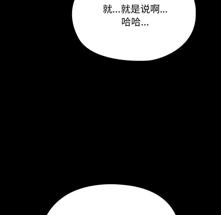 [韩国漫画] 我家的赘婿大人 剧情,熟女人妻#[174P]-50
