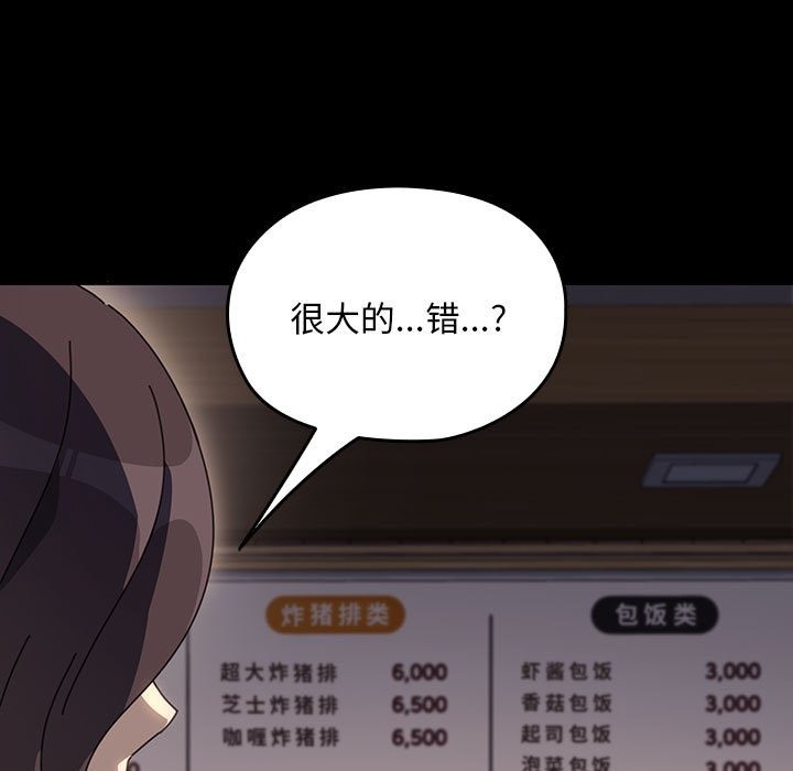 [韩国漫画] 我家的赘婿大人 剧情,熟女人妻#[174P]-63