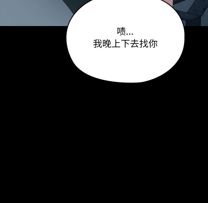 [韩国漫画] 我家的赘婿大人 剧情,熟女人妻#[174P]-80
