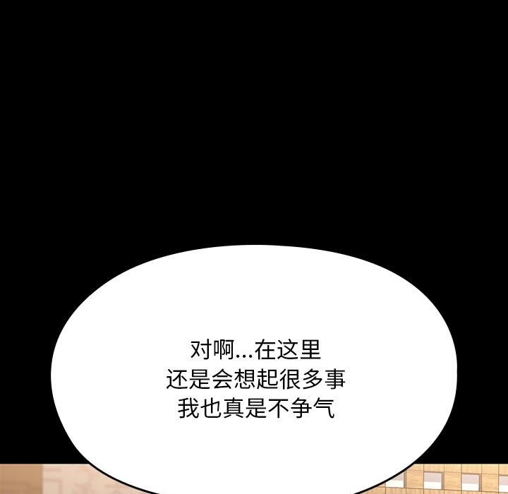 [韩国漫画] 我家的赘婿大人 剧情,熟女人妻#[174P]-90