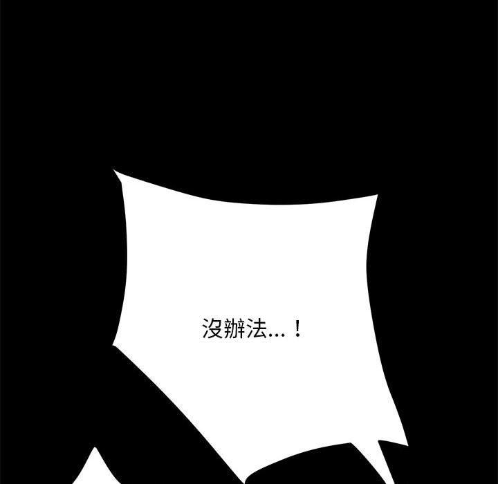 [韩国漫画] 我家的赘婿大人 剧情,熟女人妻#[194P]-126