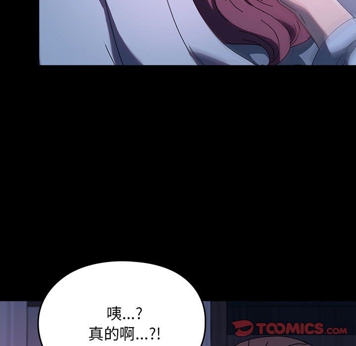 [韩国漫画] 我家的赘婿大人 剧情,熟女人妻#[173P]-110