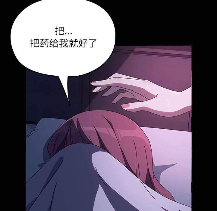 [韩国漫画] 我家的赘婿大人 剧情,熟女人妻#[173P]-113